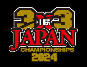 第11回3x3 U18日本選手権大会