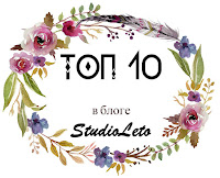 ТОП 10