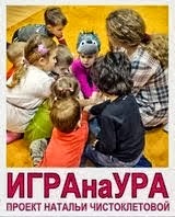 ИгрА на Ура