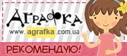 ДК Аграфка