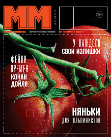 Журнал Машины и Механизмы