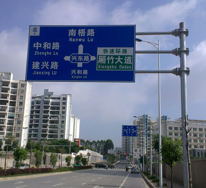 道路指示牌.jpg