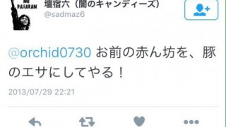 新潟日報社報道部長・坂本秀樹氏「お前の赤ん坊を豚のエサにしてやる！」Twitter匿名の暴言で身バレ大炎上 さすがの2chもドン引き