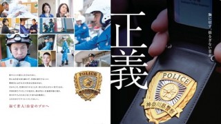 警視庁巡査部長の小野寺毅容疑者「抵抗したら殺す」女子高生を脅してラブホに連れ込み性的暴行　最近これ系の警察不祥事多くね(´・ω・`)