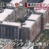 横浜マンション傾斜 三井不動産レジデンシャルが提示した慰謝料額 妥当なのか少ないか 2ch討論