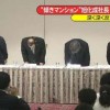 元請けの建設会社から「データが足りないなら適当に作ってでも出せ」と言われた…マンション傾き問題 2chの反応