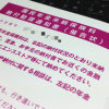 国民年金10ヶ月滞納した結果 – 国民年金払わないとどうなるの(´・ω・`)