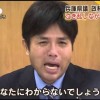 野々村竜太郎さんのブログ 病んでると話題※号泣釈明会見動画※ / 初公判をパニックになって欠席