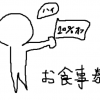 ワイが25年間まちがえ続けてた言葉…勘違いで間違えて使ってた言葉あげてけ