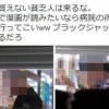 客の個人情報ばら撒いたセブン店員「自分の個人情報は晒さないで！」…セブンイレブン店員 コンビニ客盗撮・殺害教唆事件