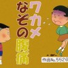 おまえら気を付けろ カップ麺２つにコーラ２本とポテチを食べた若者の末路