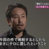 シリアで拘束された安田純平さんってどんな人？