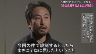 シリアで拘束された安田純平さんってどんな人？