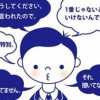 ユトリ世代と呼ばれる日本の20代男性 世界的に見て実は凄かった！馬鹿にされてたのは何だったのか(´・ω・`)