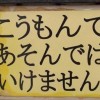 おまえらの小学校にあった『謎ルール』と言えば？