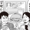 ホリエモン・ひろゆき 「日本人は情報を食べる」人気店の行列に指摘