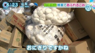 【悲報】熊本の避難所で無残に捨てられるオニギリたち(´；ω；｀)  悲しい現実だけど仕方ないっちゃあ仕方ないよね・・・