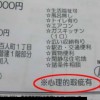 【不動産】事故物件を借りてしまった人の末路…呪われた物件で事故が次々に起きる現象 その理由