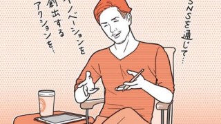 意識高い系の取扱説明書わろたｗｗｗ古いマインドをチェンジ！イニシアチブ取ってストラテジックかつエモーショナルにソリューション！