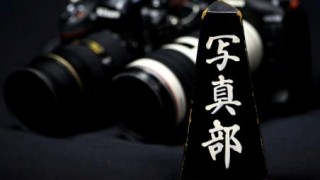 25万円のレンズと5万円のレンズで撮った写真の違いを御覧ください