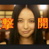 ベッキーテレビ復帰 視聴者にアンケート調査した結果…金スマ復帰でこれまでの経緯語る