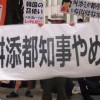 舛添都知事ついに刑事告発される＜不正支出問題＞会議費用を家族旅行に充当するのは言語道断