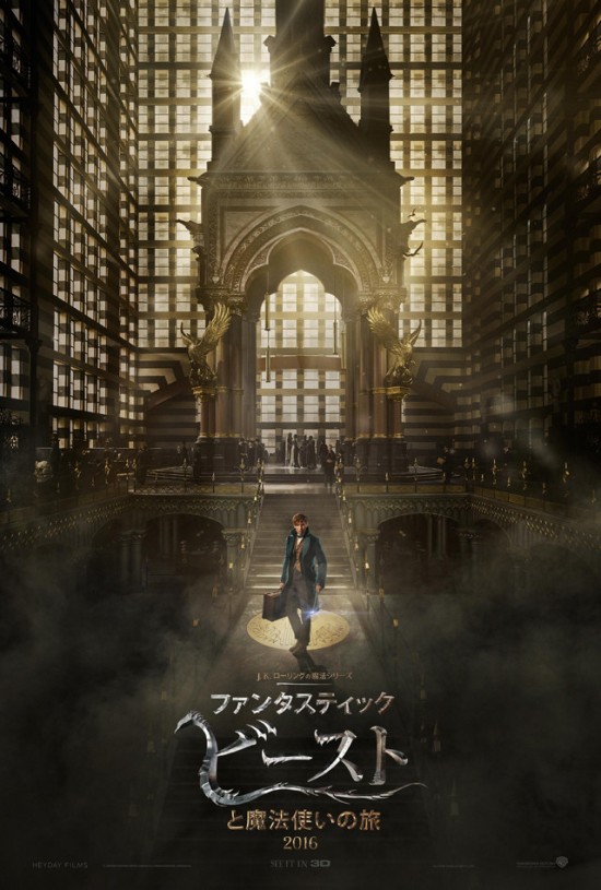 news_xlarge_fantasticbeasts_poster_201512