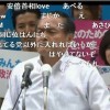 「アベる」がホントに流行ってるかアンケートとってみた結果…社民党党首のいう「アベる」周囲で聞いたことがありますか？