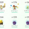 ポケモンGOで捕まえたポケモン晒せや