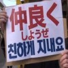 ヘイトスピーチ規制本日条例施行 ツイッター等でヘイトスピーチ発言した団体や個人名を大阪市のHPで公表