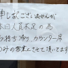 ブラック企業の闇がよくわかるすき家のブラック社員とバイトくんとのえぐすぎる会話 晒されて炎上へ