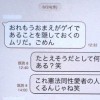 同性愛を暴露され自殺＜2ch的まとめ＞両親が同級生らを提訴