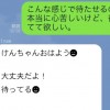 リーク犯人は嫁？ベッキー川谷の不倫LINE会話を流出させた人物は誰なのか 懲役や多額損害賠償の可能性 / 炎上し続ける不倫騒動の時系列