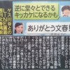 週刊文春第三弾センテンススプリング砲 川谷ベッキー不倫LINE今までの流出内容まとめ…ベッキー完全に好感度失う電撃引退の危機！レギュラー番組でも不要論