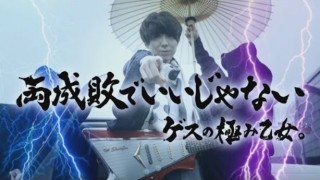 SMAP解散騒動はベッキー不倫スキャンダルの火消しネタだった説…ゲスの極み乙女。アルバム「両成敗」が初のオリコン首位で嫁さんへの慰謝料ゲット！