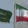 第三次世界大戦ｸﾙ━(ﾟ∀ﾟ)━! サウジアラビアがイエメンのイラン大使館を空爆 – 2ch「第5次中東戦争」「油争奪戦」 「原油価格上げる為の策略」