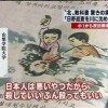 北朝鮮の教科書が凄くファンタジーな件