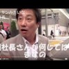 アリさんマークの引越社の給与明細がブラックすぎる・・・ / アリさんマークの引越社との闘い ガイアの夜明け2016年2月9日放送より