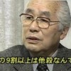 暗殺陰謀説浮上 自民党やまだ賢司議員の元秘書が給料ピンハネ内部告発⇒10日後に練炭自殺