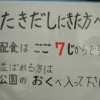 ホームレスへの炊き出しの食事がこちら