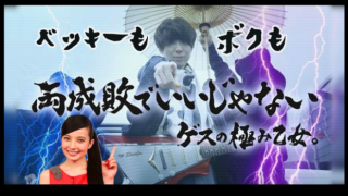 ゲスの極み乙女。川谷に両成敗ｷﾀ━! クレヨンしんちゃん主題歌取りやめ消滅！！「不倫騒動ふさわしくない」