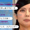 ベッキーは性格悪い? ベッキーの裏の顔と腹黒さに焦点当てたメディア記事まとめ…痴漢冤罪発言ほか / ゲス川谷・ベッキー不倫スキャンダル最新情報まとめ