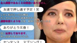 ベッキーは性格悪い? ベッキーの裏の顔と腹黒さに焦点当てたメディア記事まとめ…痴漢冤罪発言ほか / ゲス川谷・ベッキー不倫スキャンダル最新情報まとめ