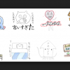 ぜったい揺るがないおまえらを見たｗｗｗ＜画像＞LINEとNHK共同制作スタンプに2chほぼ批判一色