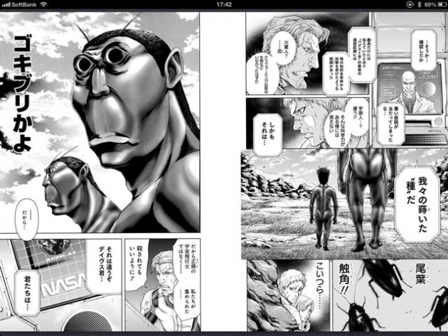 terraFormars-1