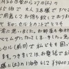 【炎上】旅館を前日キャンセルした結果⇒「部屋も食材もムダになった」宿からの手紙を巡って賛否両論ネットで議論