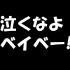 この泣いてる可哀想な女の子になんて声かけたらいいの(´・ω・｀)