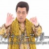 たった2か月でピコ太郎(古坂大魔王)がPPAPで稼いだ衝撃のYoutube動画収益