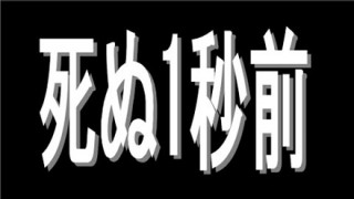 人 間 が 死 ぬ 直 前 に 体 験 す る こ と ⇒