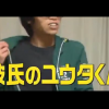 美人すぎるユウタ君の白人彼女に2ch民大発狂＜動画像＞日本に彼氏に会いに来た白人美女